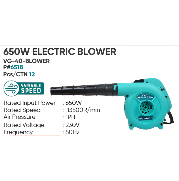 650W ELECTRIC BLOWER – VG-40-BLOWER