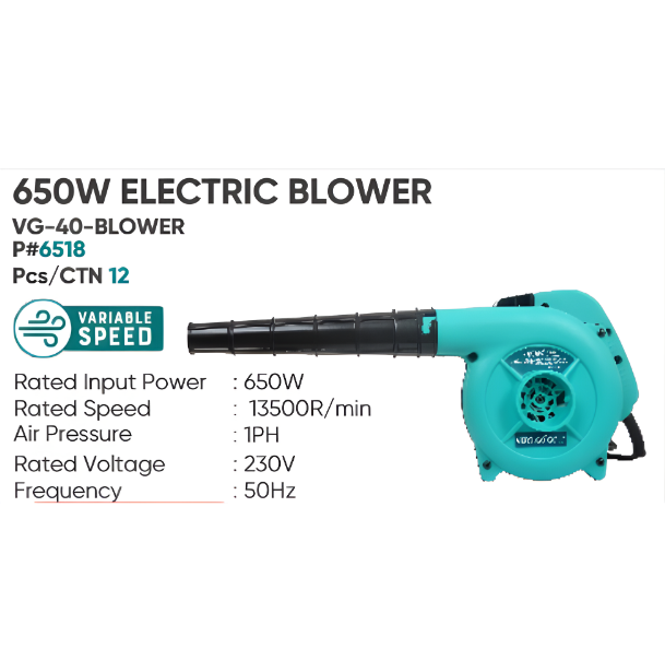 650W ELECTRIC BLOWER – VG-40-BLOWER